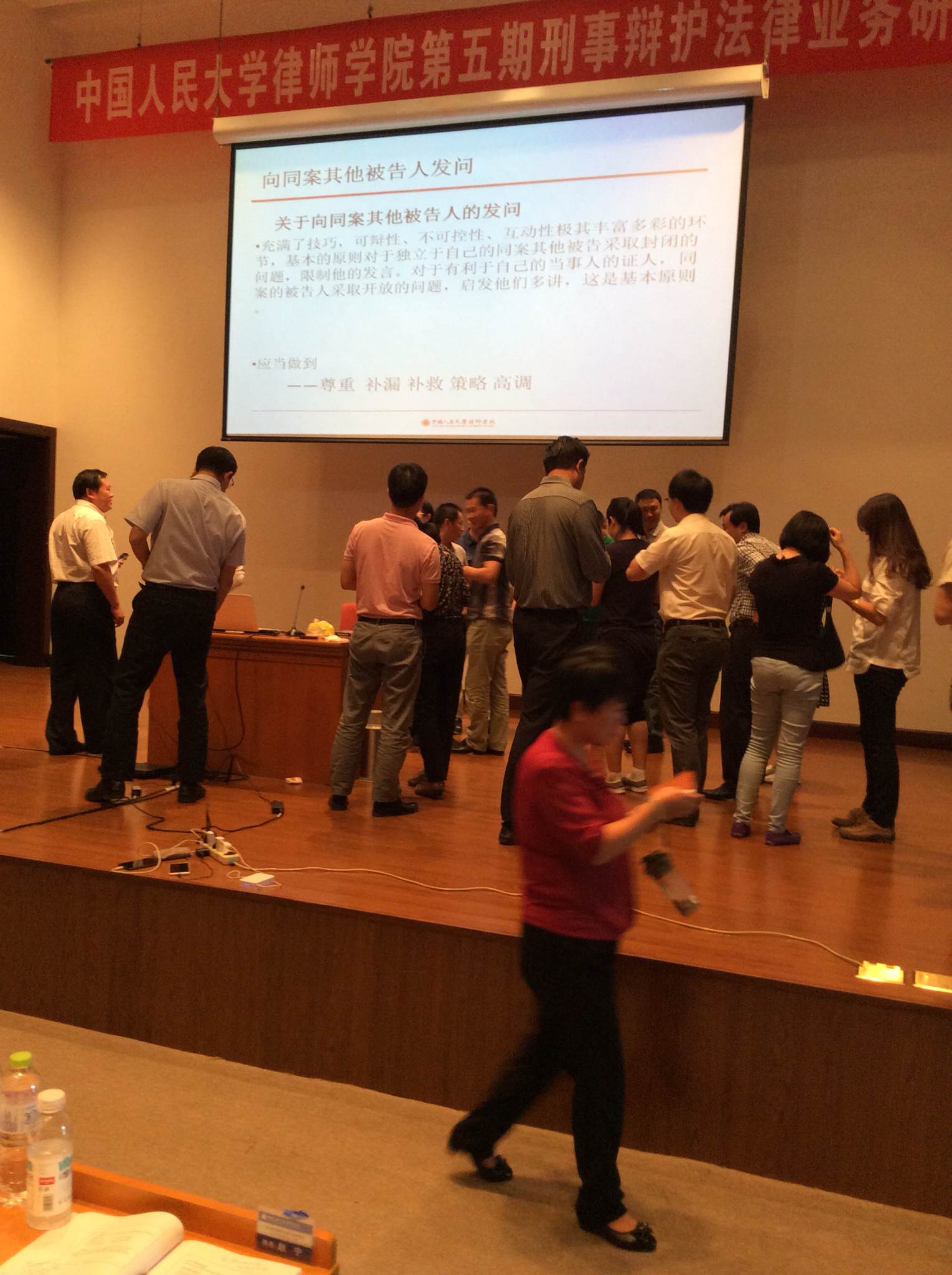 2014年9月15日人大律师学院讲课照片 051.jpg