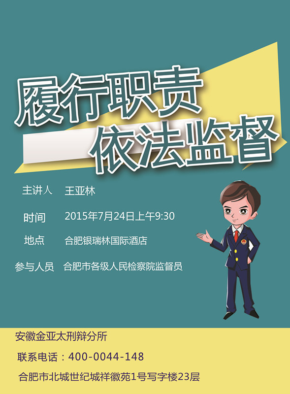 讲座预告