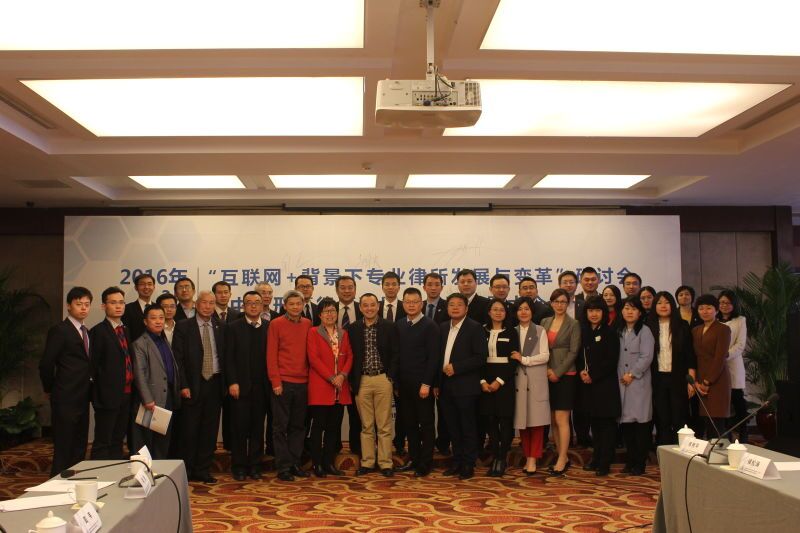 我所律师赴京参加中国刑事律所联盟第一届联盟大会