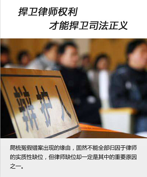 律师权利.jpg