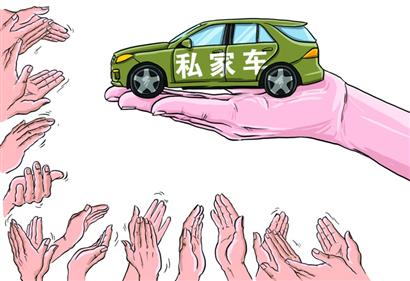 私家车.jpg