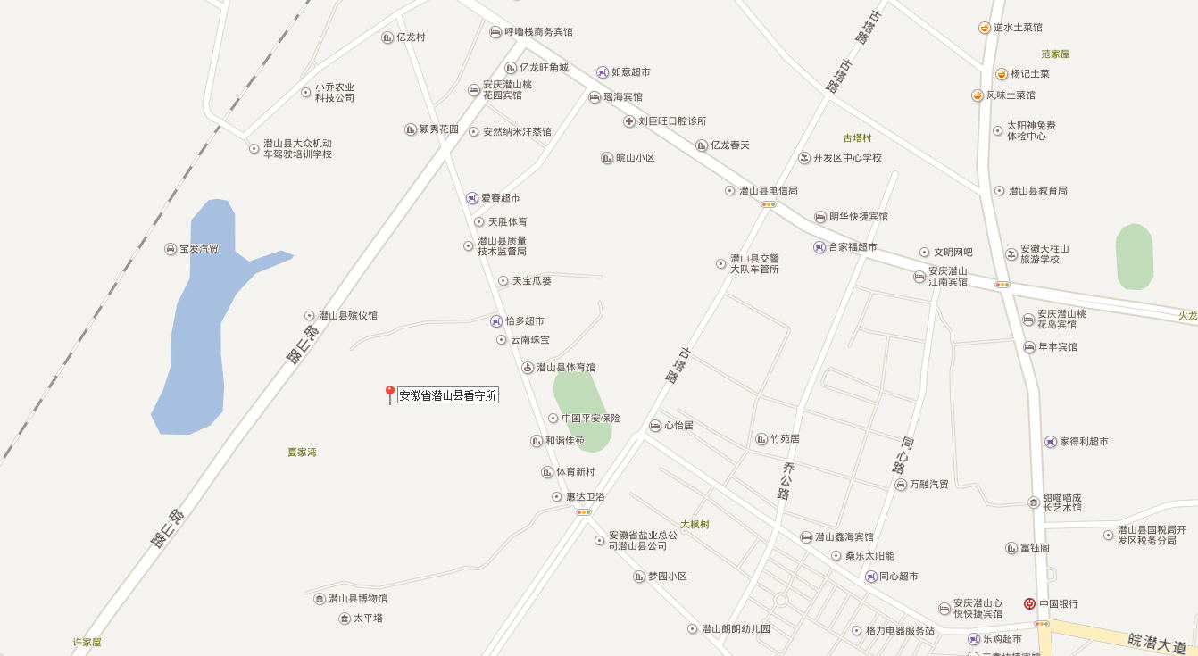 安徽省潜山县看守所联系电话地址附位置地图超详细