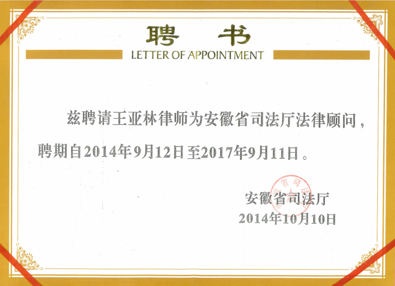 我们的荣誉