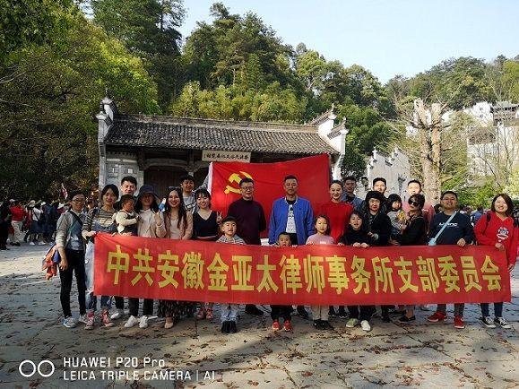 【金亚太党建】开展“走进社区普法宣传”活动的通知