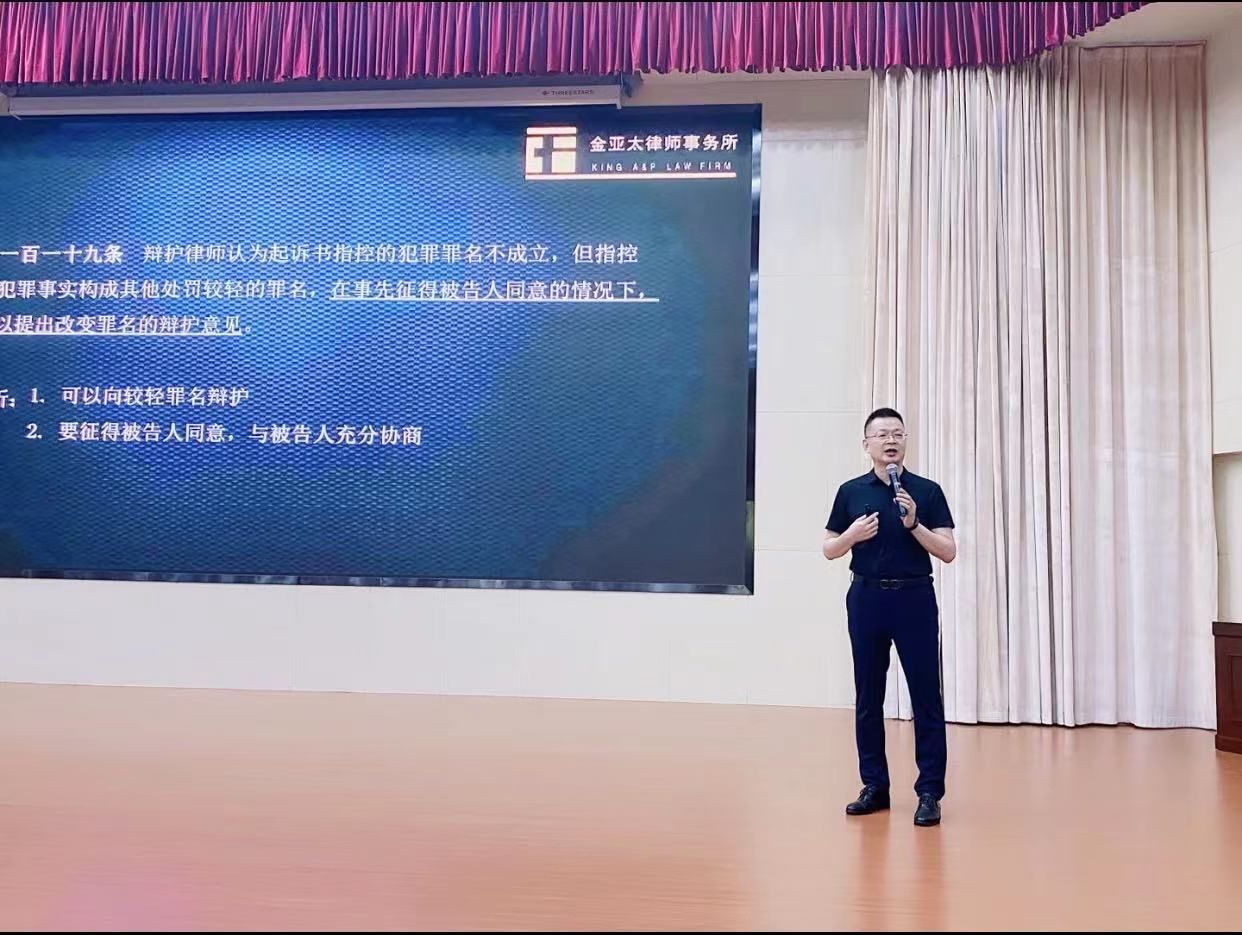 王亚林为全省新执业律师培训