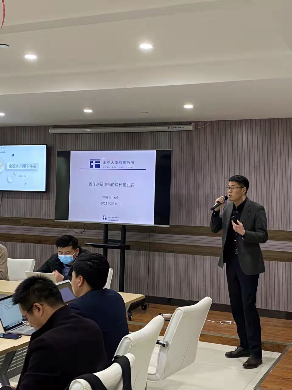 83期刑事下午茶：青年刑辩律师的成长与发展