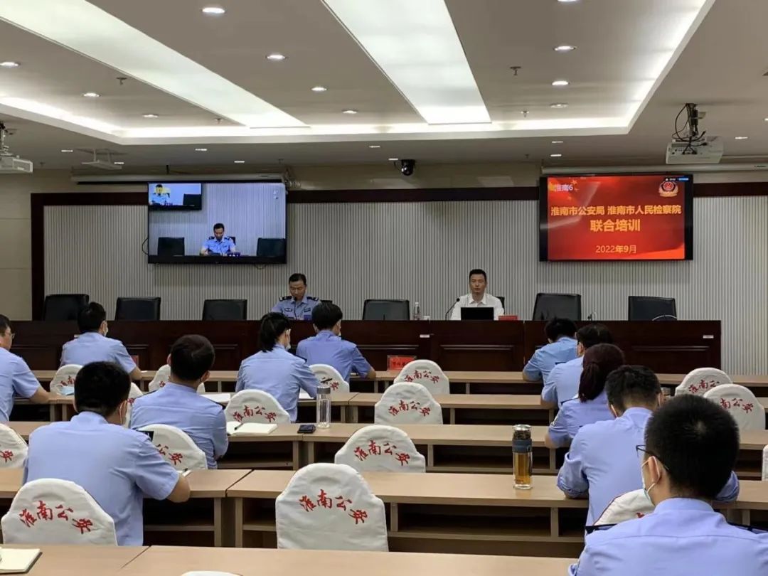 聂朋雷律师应邀为淮南市公安检察干警授课