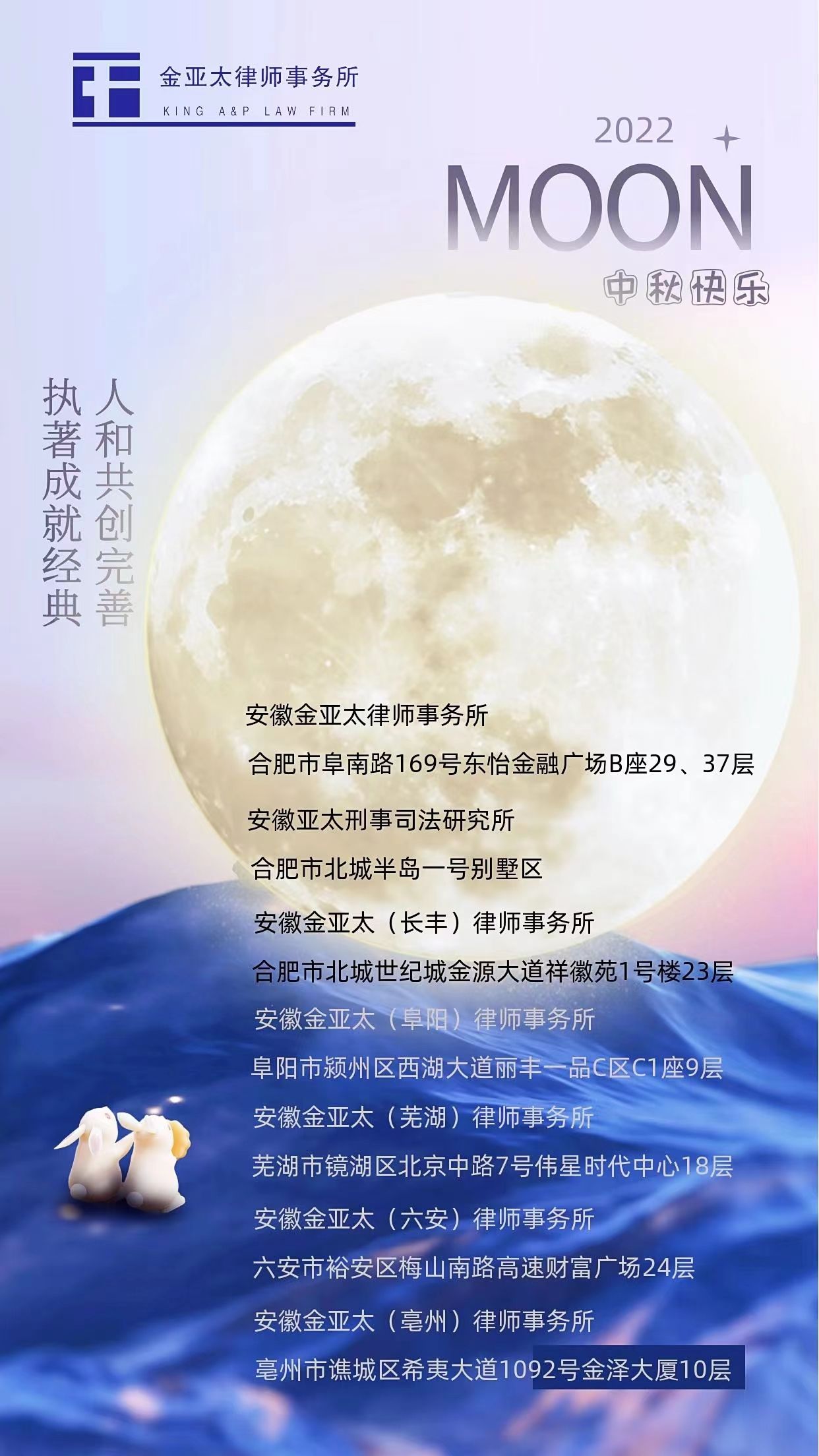 金亚太寄语｜且喜人间好时节