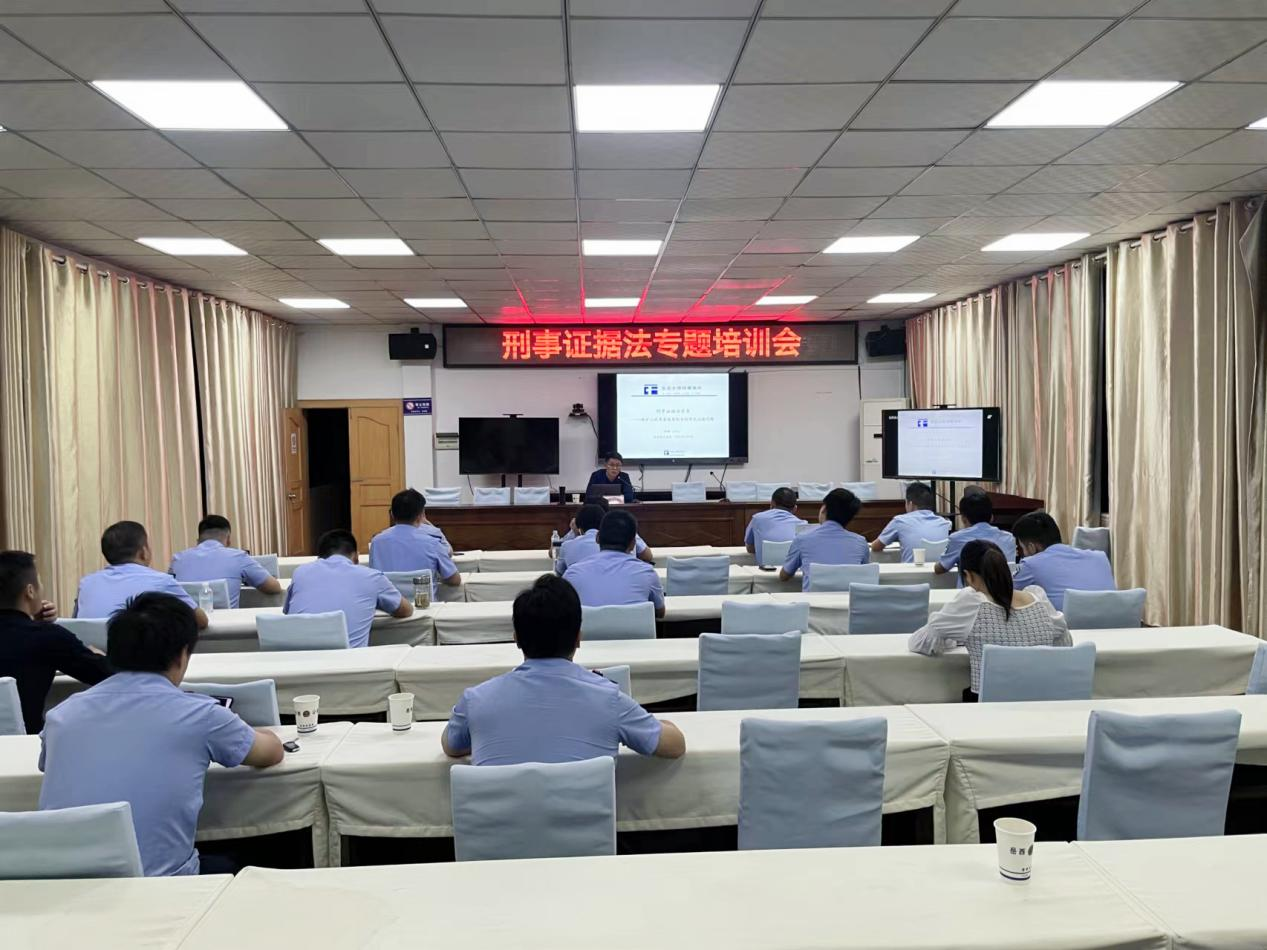 徐朝律师应邀为岳西县公安干警做《刑事证据法实务》专题培训