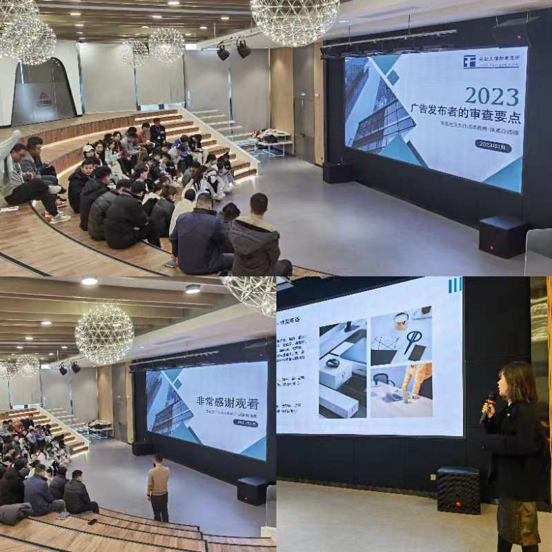 吴强强、胡美玲律师应邀为网络科技公司开展合规专项培训