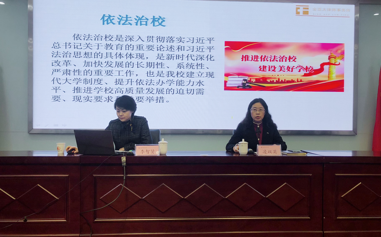 李智贤律师应邀为安徽国际商务职业学院开展合同法律实务讲座