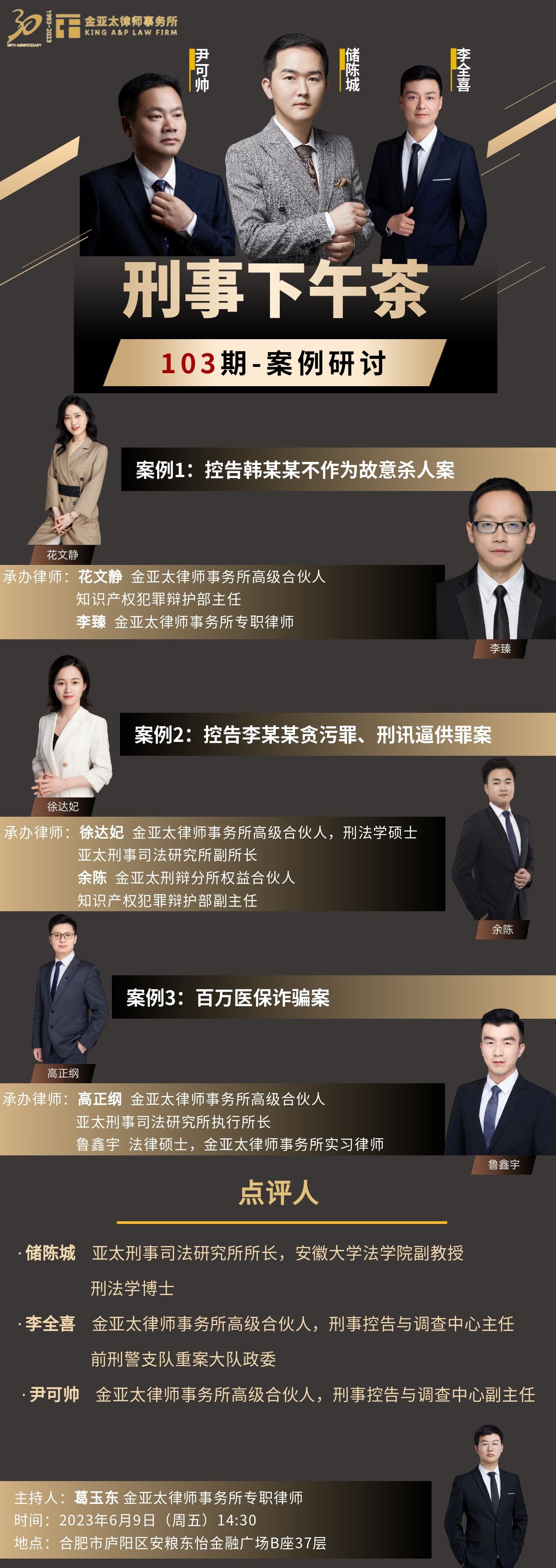 王亚林刑事辩护律师