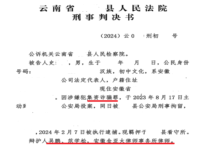 王亚林刑事辩护律师
