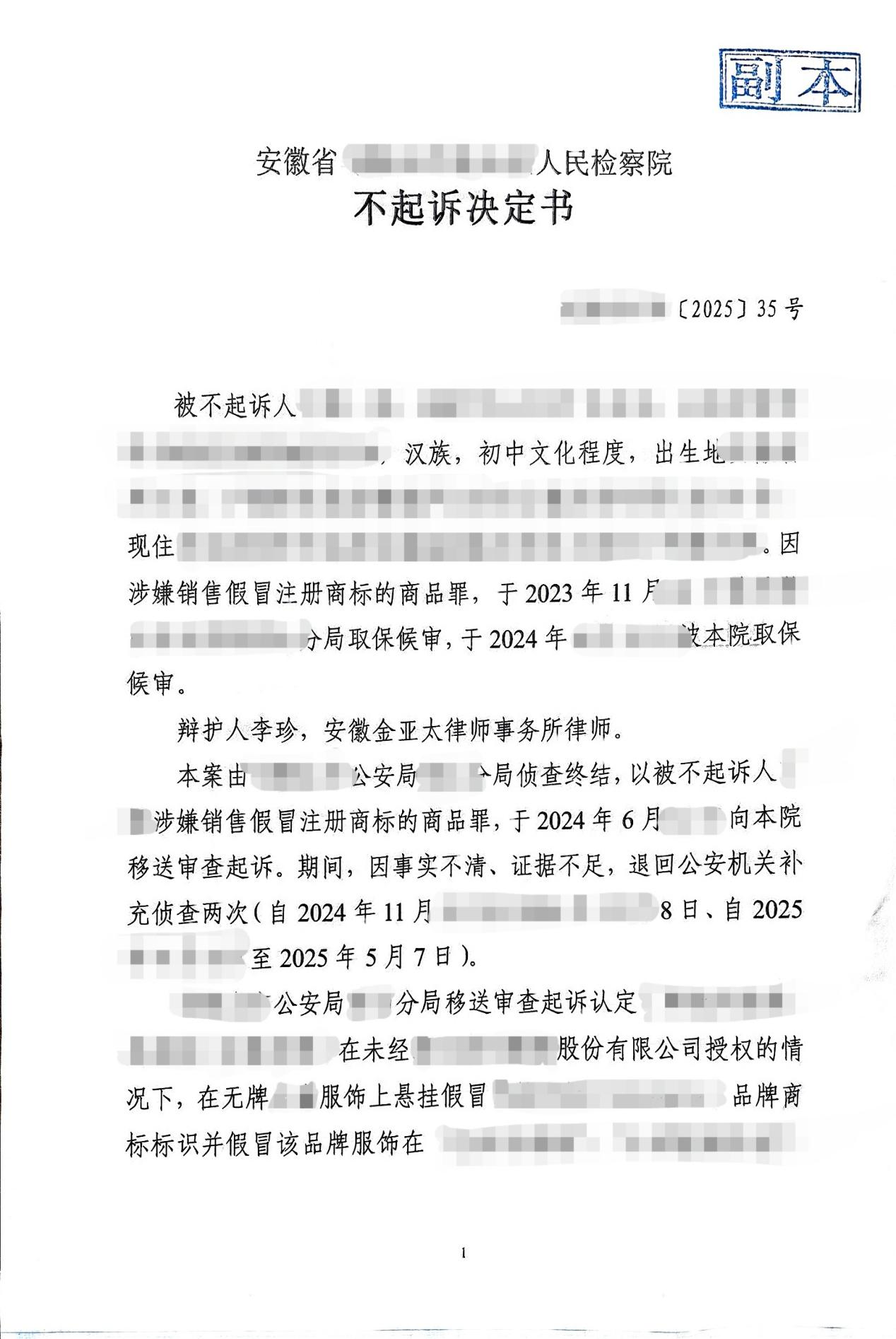 王亚林刑事辩护律师