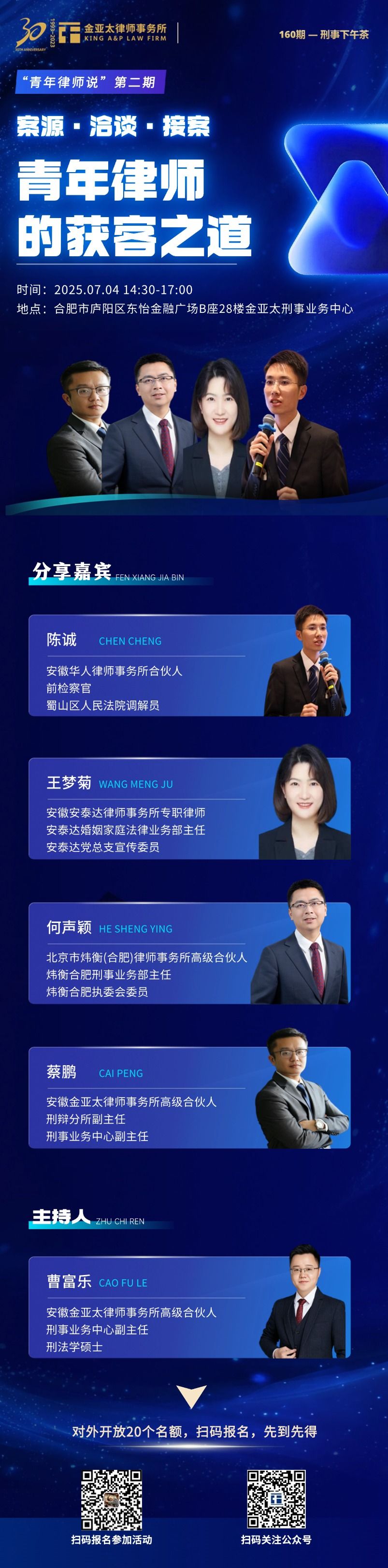 王亚林刑事辩护律师