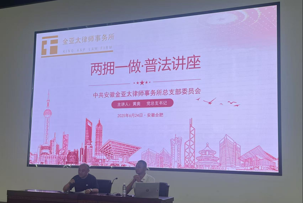 黄奥律师应邀参加反电诈普法讲座