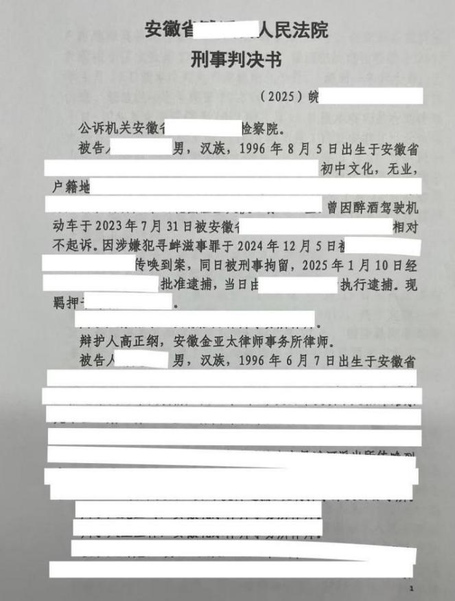 王亚林刑事辩护律师