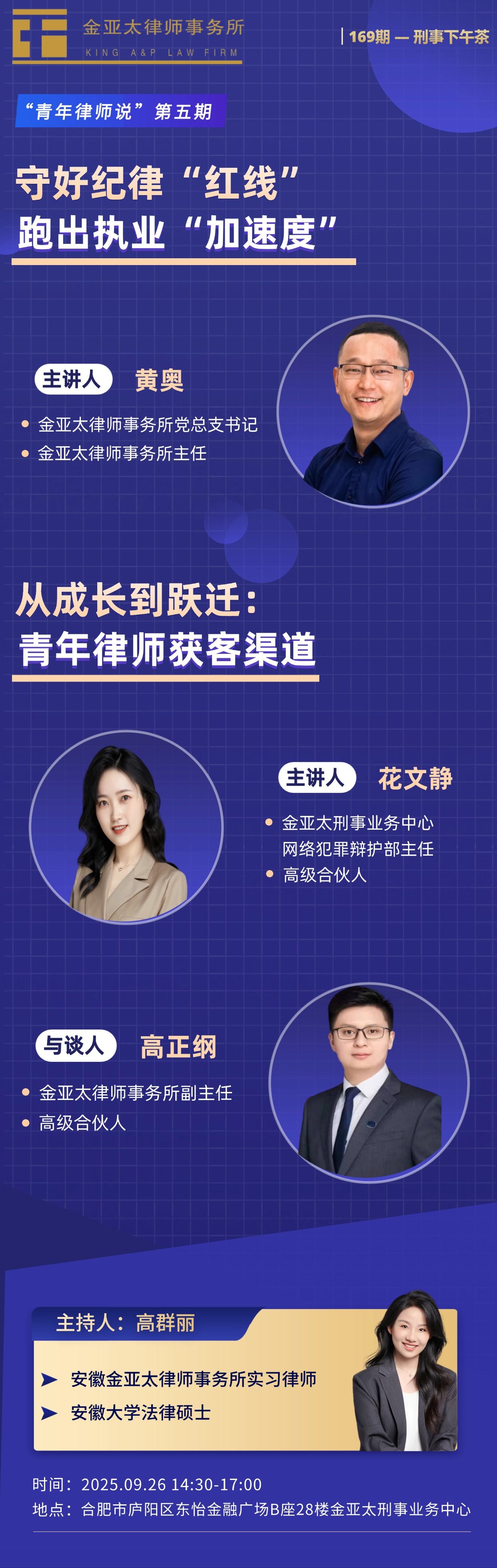 王亚林刑事辩护律师