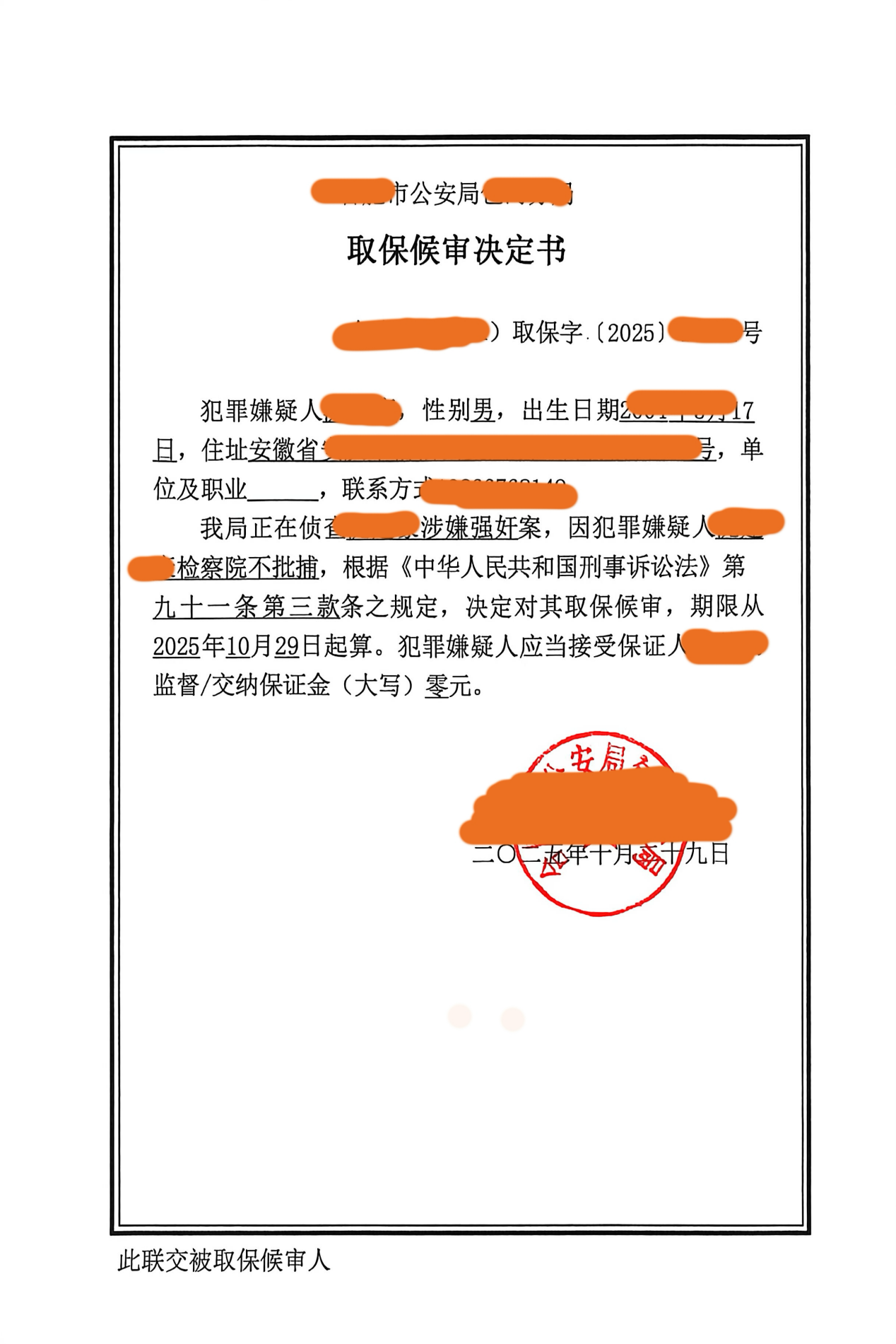 王亚林刑事辩护律师