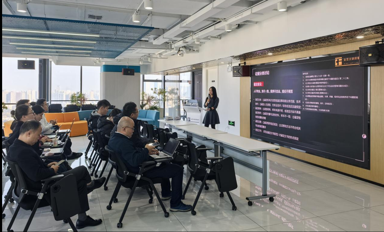 金亚太“青年律师说”——刑事案件证据审查SOP