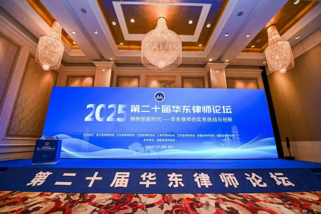 捷报，华东论坛再度获奖