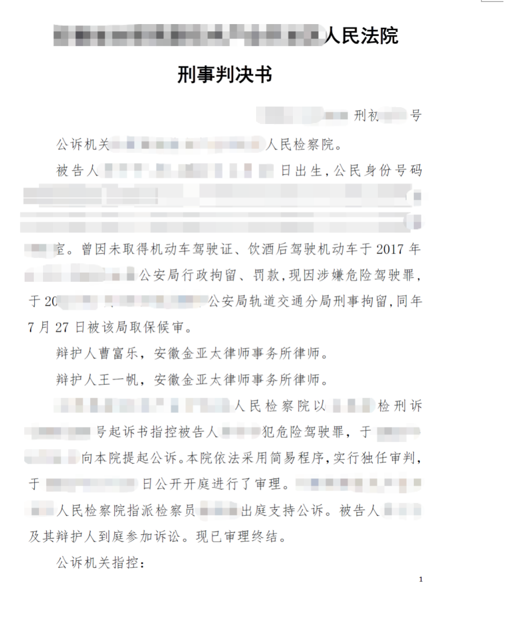 王亚林刑事辩护律师