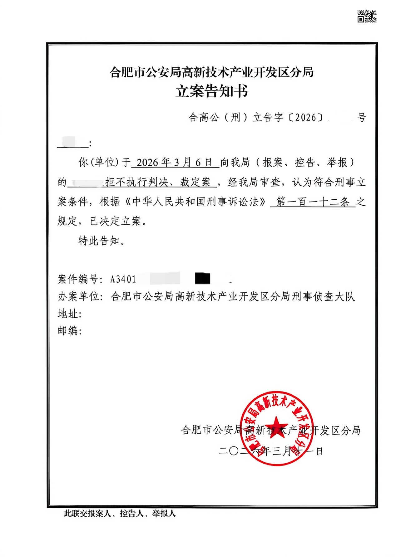 王亚林刑事辩护律师