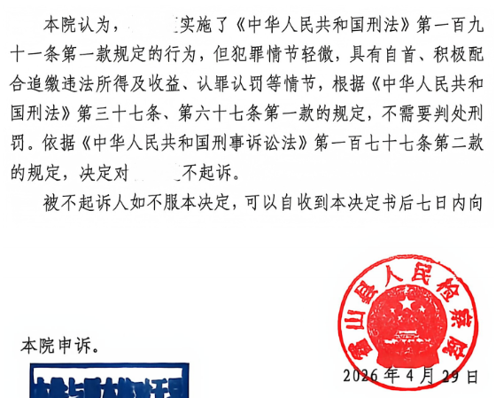 王亚林刑事辩护律师