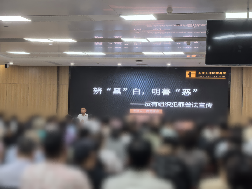 辨“黑”白，明善“恶”  ——黄奥律师为庐阳区社区矫正人员开展反有组织犯罪普法讲座