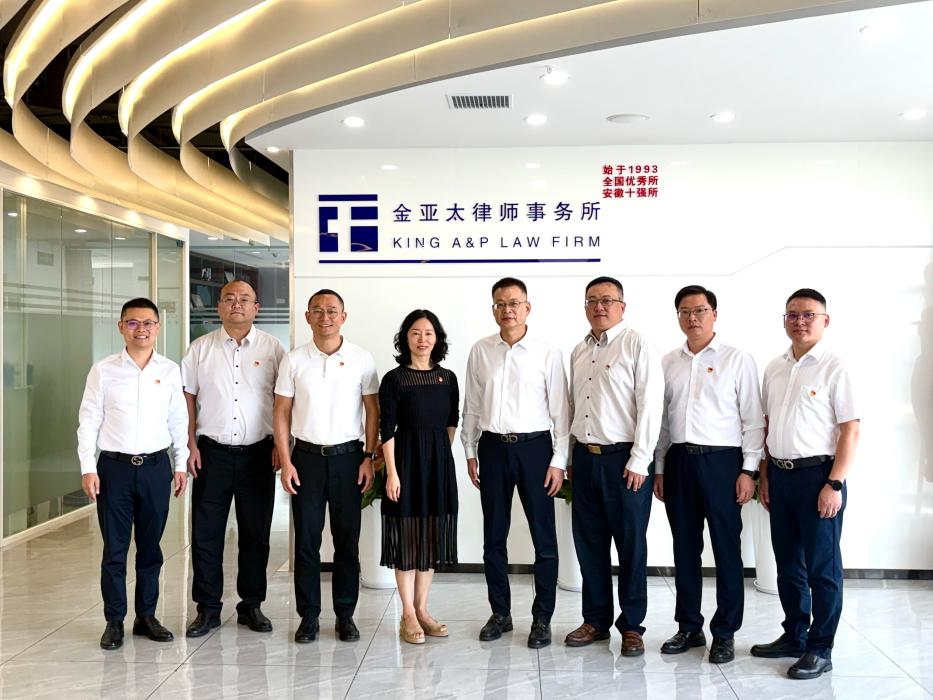 党建共建聚合力 银律携手促发展｜招商银行合肥分行莅临我所开展联合党建活动